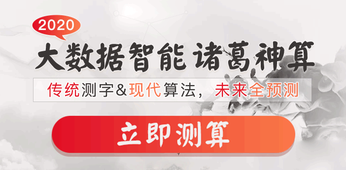 求测锟斤拷锟窖诧拷_诸葛神算测字断事_诸葛神签_诸葛亮测字批命_诸葛