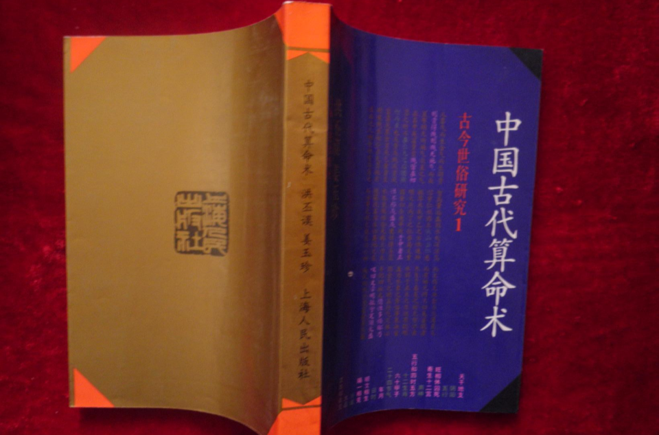 网红算命大师刘某柱非法盈利200余万