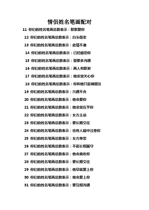 风水堂：姓名学配对的细节