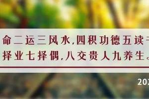 风水堂:什么是四柱八字的排法