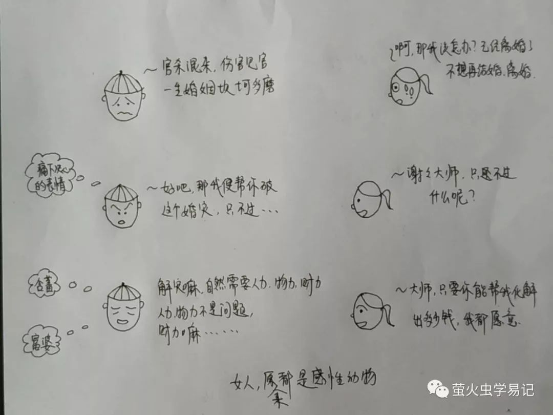 风水堂:想算算自己八字?