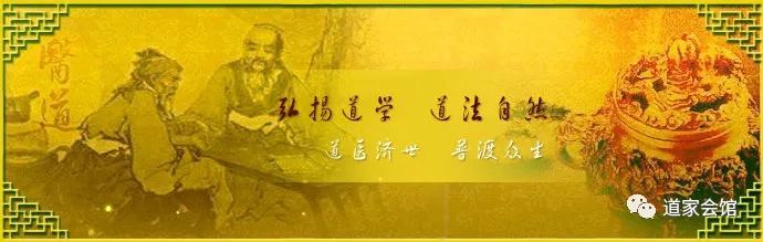 “内丹养生学”者，乃道教认定“我命在我不在天”