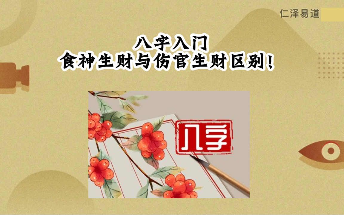 风水堂:八字十神详解大全口诀!