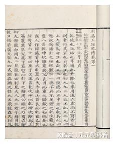 （每日一题）《易传》与中国古代天文学的互动关系