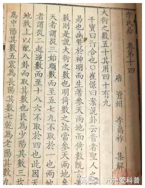 （每日一题）《易传》与中国古代天文学的互动关系