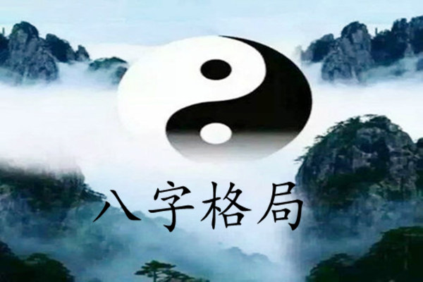 风水堂：我八字什么格？