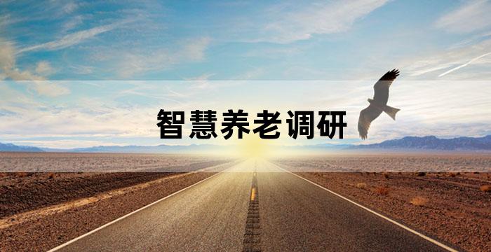“健康中国50人论坛”组织专家莅临北京甲子科技有限公司调研
