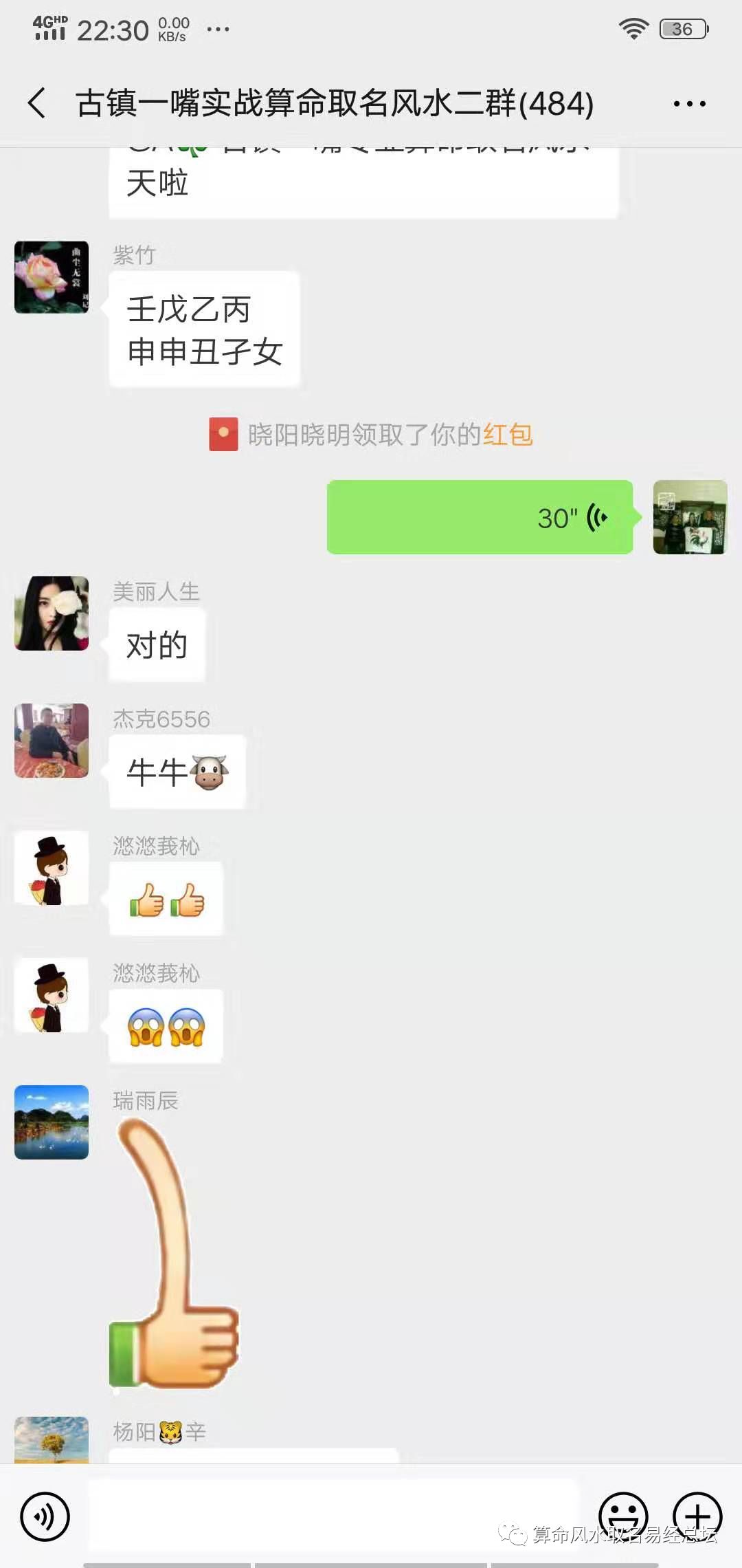 风水堂:正确理解八字中的食神