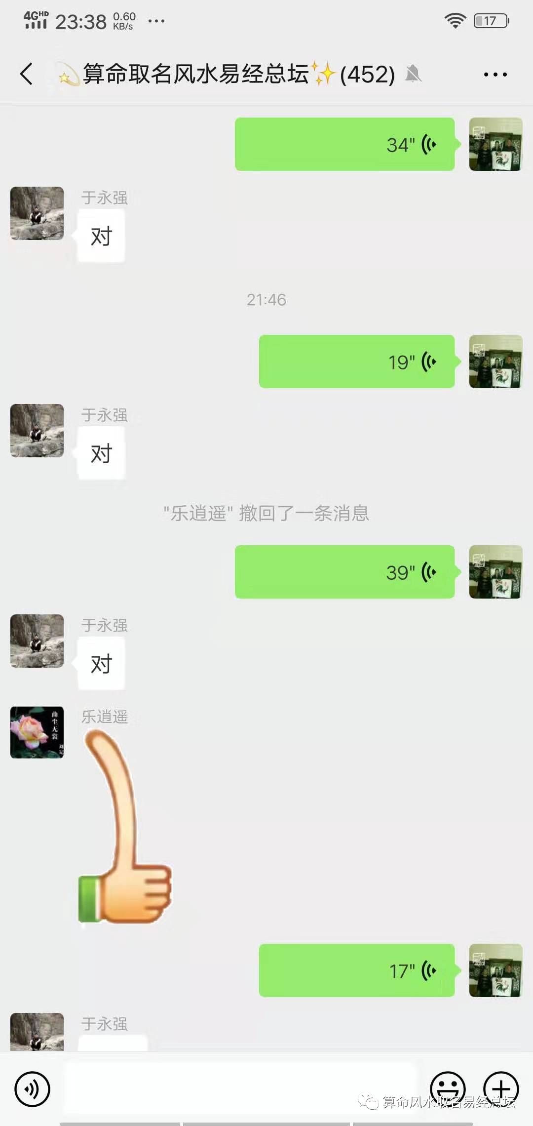 风水堂:正确理解八字中的食神