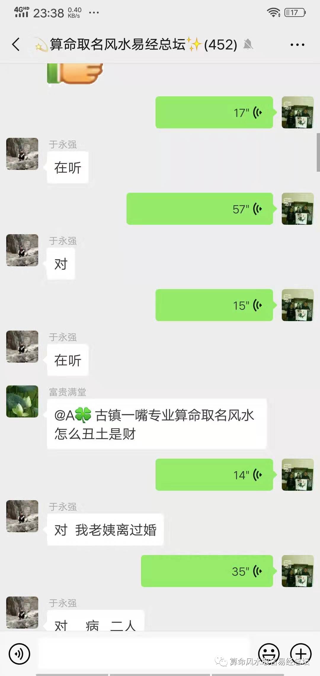 风水堂:正确理解八字中的食神