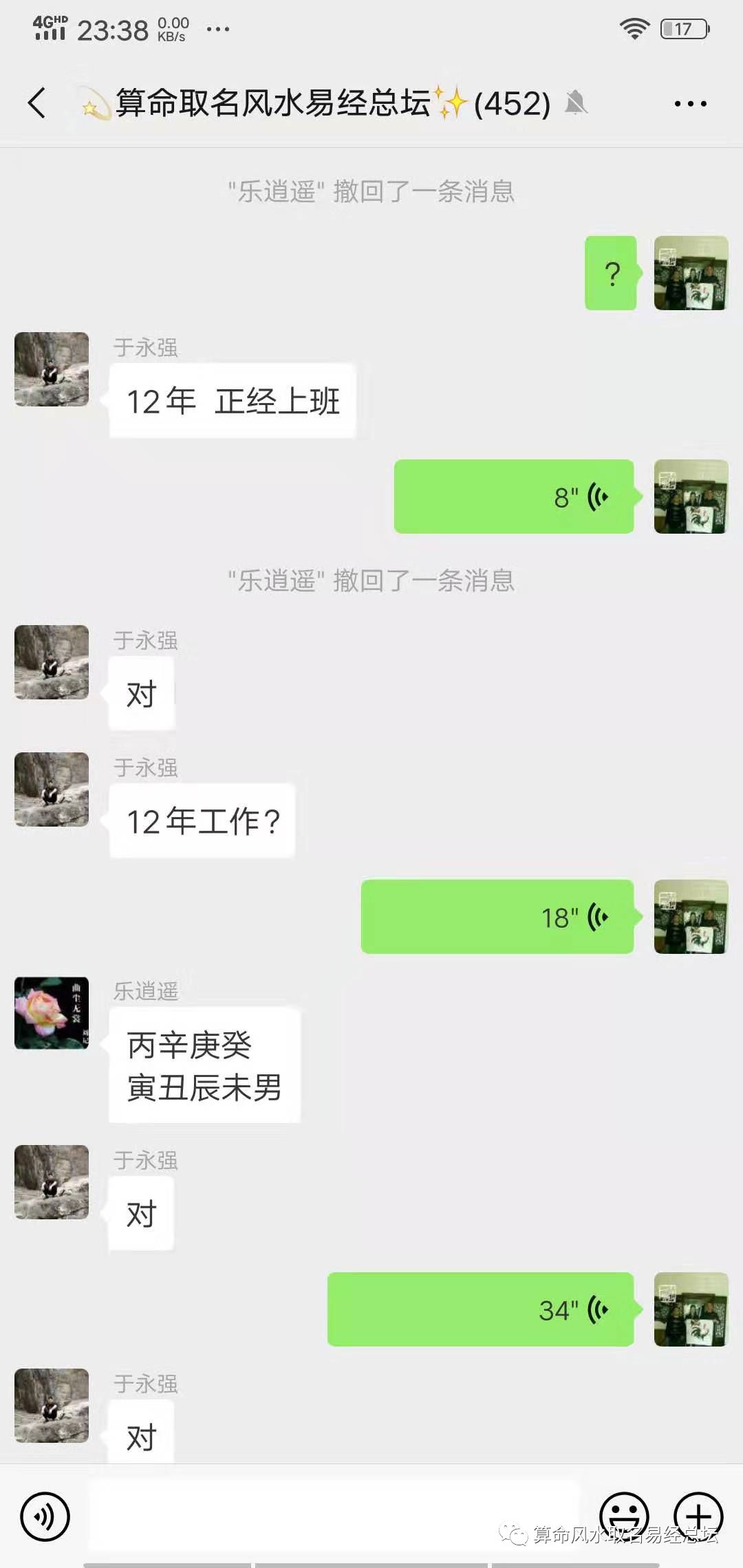 风水堂:正确理解八字中的食神