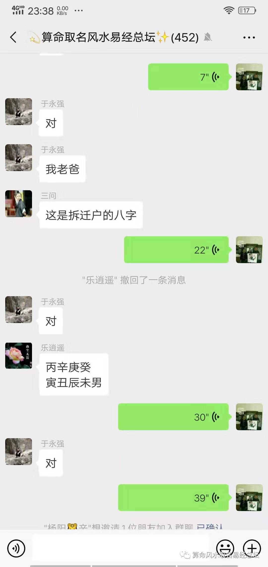 风水堂:正确理解八字中的食神