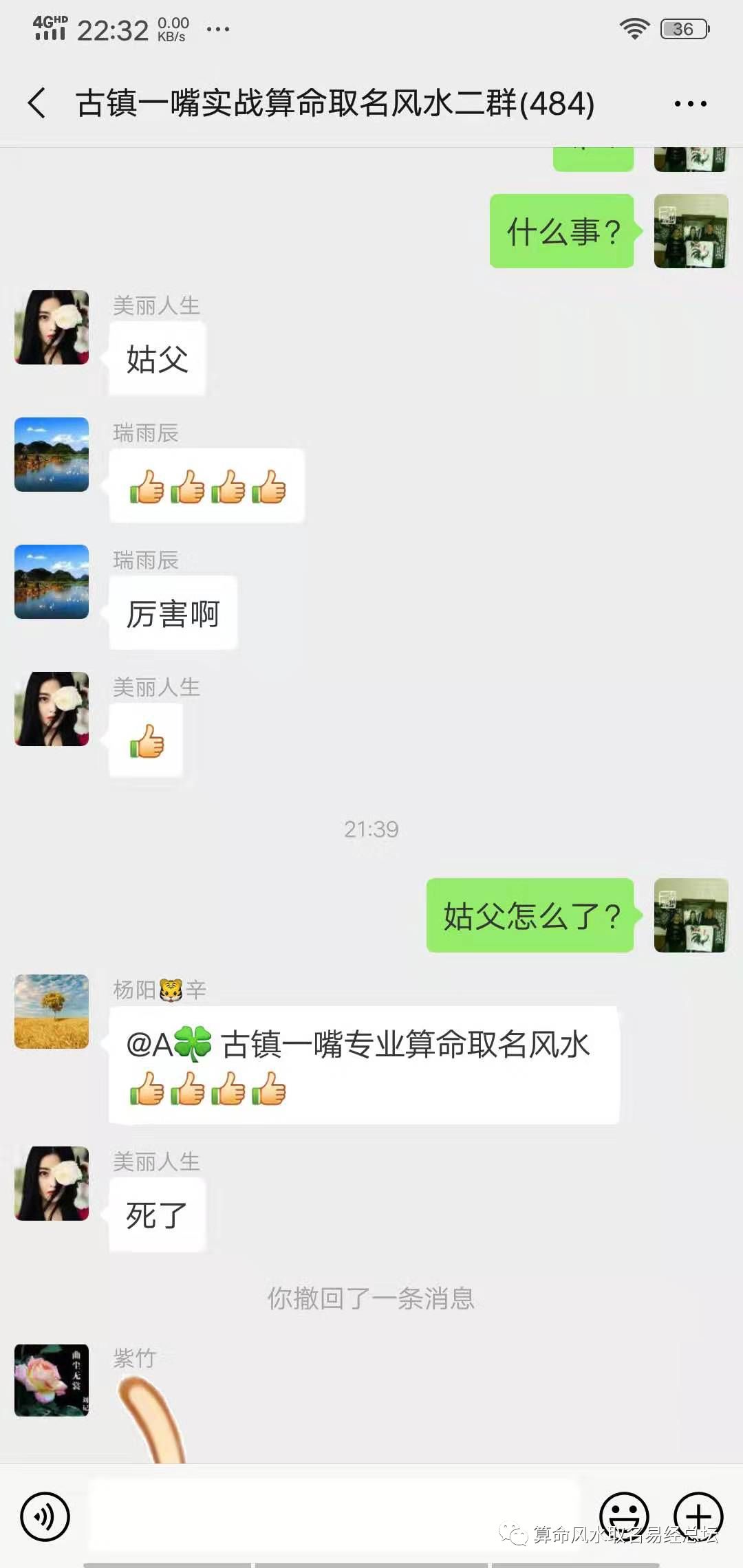 风水堂:正确理解八字中的食神