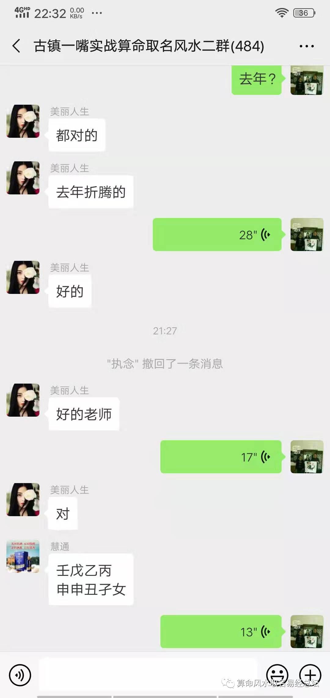 风水堂:正确理解八字中的食神