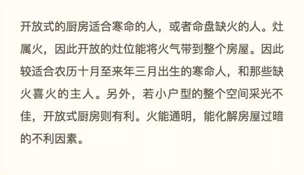 小户型的家居风水设计应该更为讲究！你知道吗？