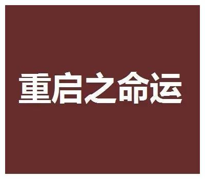 风水堂：四柱四象太极演变故人之命理