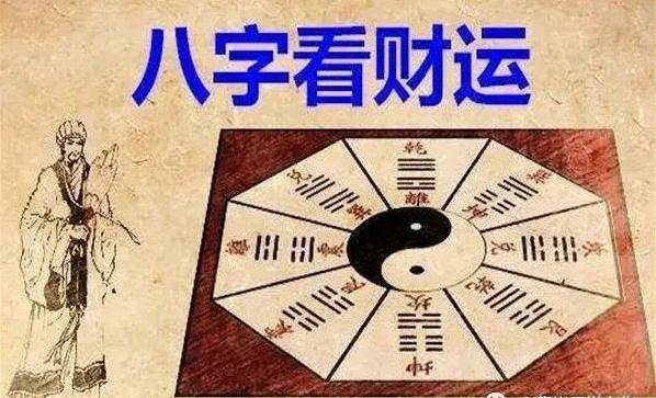 风水堂:一个人的富贵取决于什么