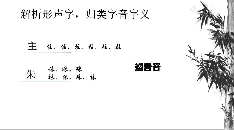 菲字五行属什么 小学语文老师不懂“语文”是什么？怎么办？