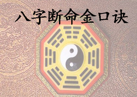 风水堂：算命绝学，明言直断