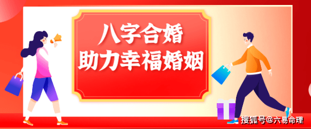 风水堂:“八字合婚”是行之有效的方法