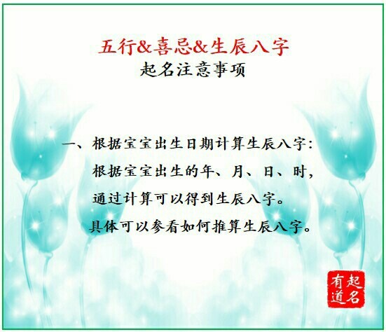 风水堂:什么八字是喜忌