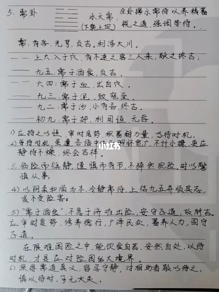 风水堂：周易学术属传统神秘文化