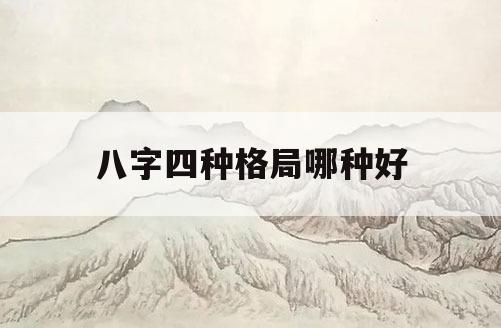 风水堂：月序是什么意思？