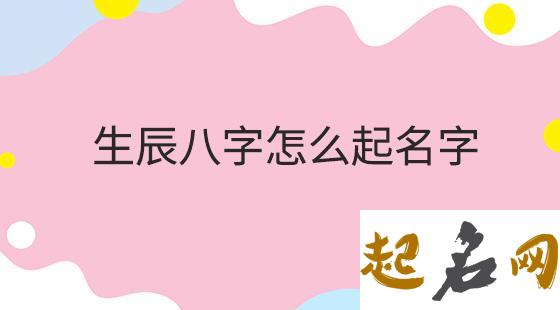 起名网免费取名男孩 起名字男孩八字起名