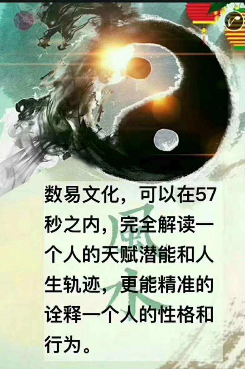 （李向东）《易经》中的六个小密码！