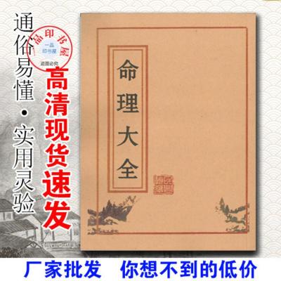 风水堂:八字怎样判断配偶年龄?