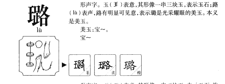 风水堂：五行属土五行繁体笔画