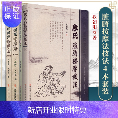 颈椎病的治疗方法有哪些？段氏推拿按摩与导引