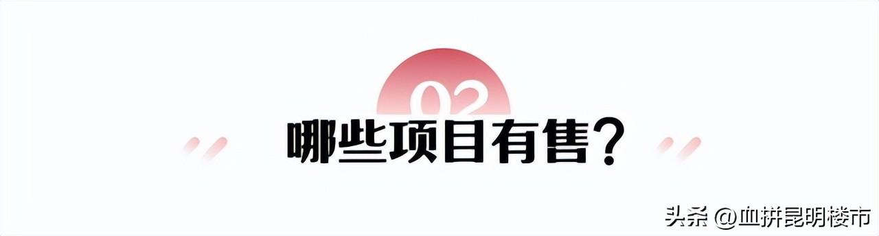 昆明主城买89㎡的户型有哪些项目可选？