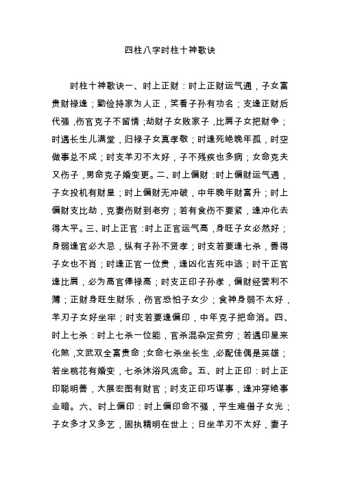 风水堂：八字十神什么意思呵呵八字