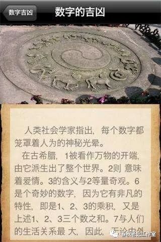 手机号码中的数字蕴含着什么样的易经道理？