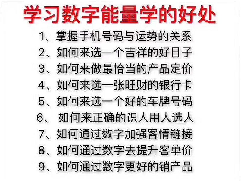 数字能量手机号码预测调运识人，30秒教会您！