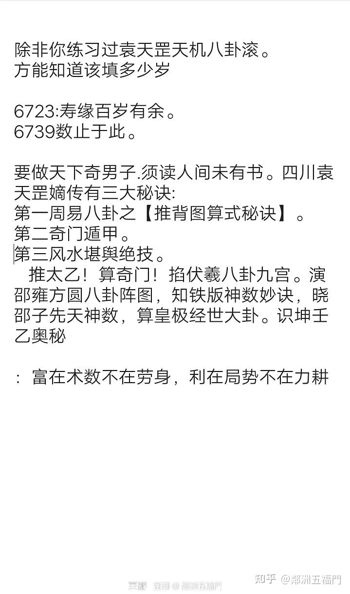 这十一部中国绝学，每一部绝学中的内容提要