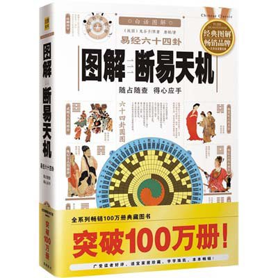 这十一部中国绝学，每一部绝学中的内容提要