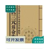 八字缺土怎么补八字五行缺木怎么办?怎么补救