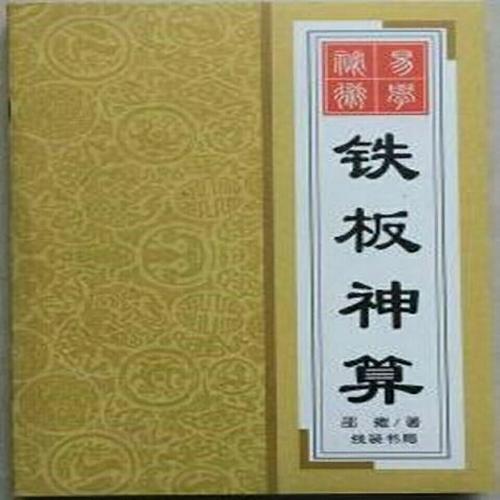 周易生辰八字五行查询八字算命免费、批测四柱八字