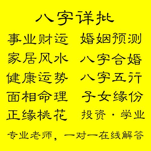 名字算命婚姻免费