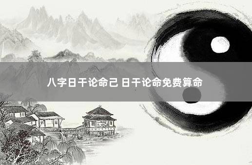 十神与八字书籍 钟易明：什么样的人最高灵界之转世？