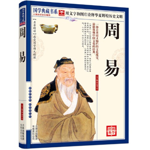 17T易学国学精品资料（2016年10月23日）