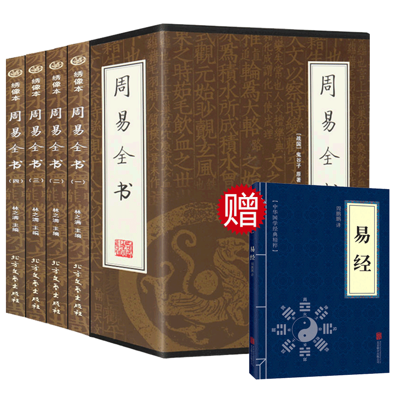 17T易学国学精品资料（2016年10月23日）