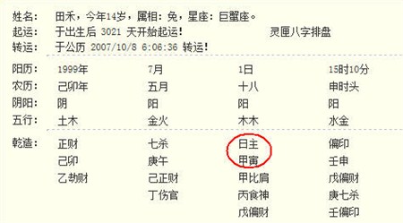 风水堂:如何判断八字格局层次?