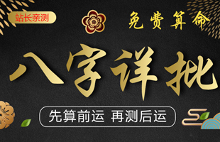 风水堂:天干简称“干支”的方法