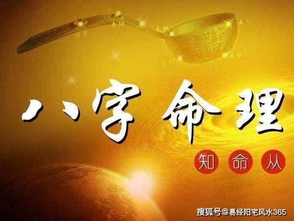 生辰八字算命是迷信,不可相信的！风水27