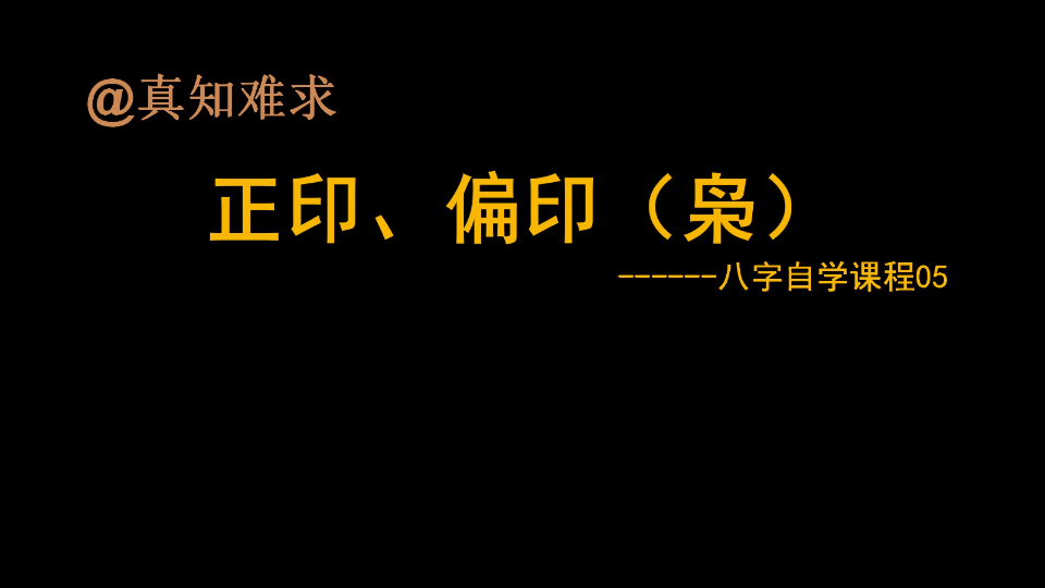 风水堂：论断「母亲」的吉凶旺衰