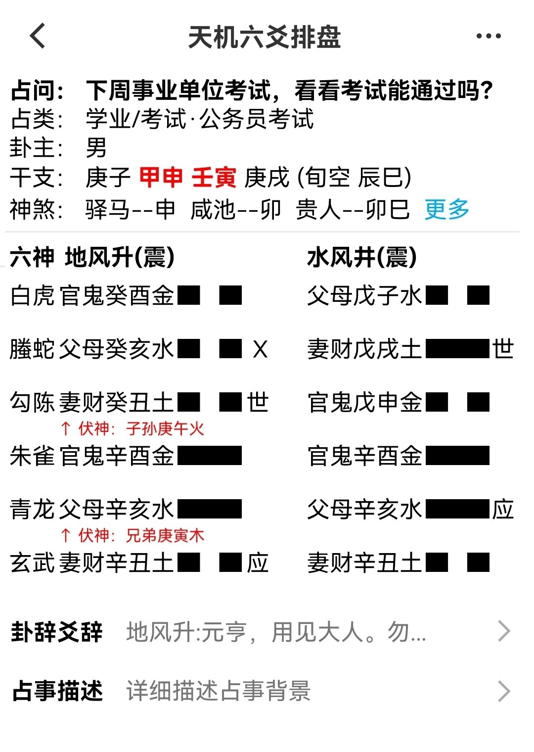 （李向东）玄空大卦的三个要点，你知道吗？