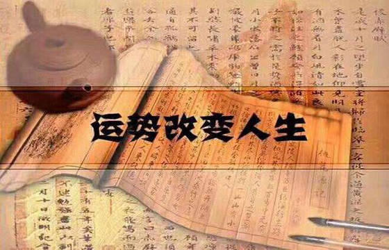 风水堂:八字论命的优长